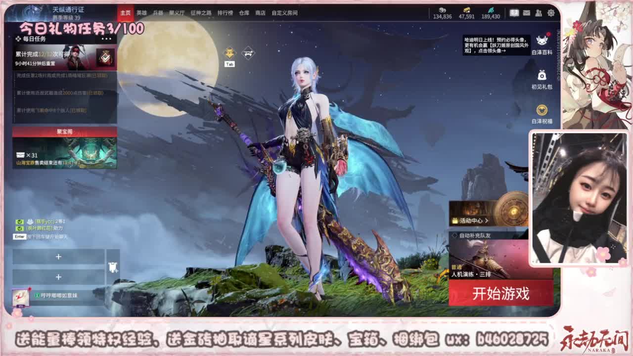 接所有任务 第1段