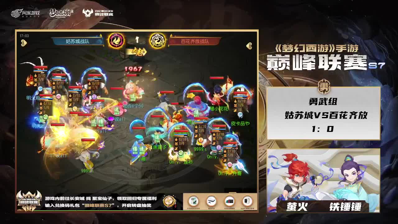 巅峰联赛S7赛季常规赛副舞台 第3段