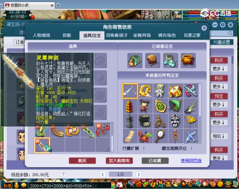 【主播点评】化生寺