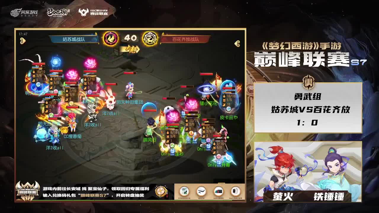 巅峰联赛S7赛季常规赛副舞台 第5段