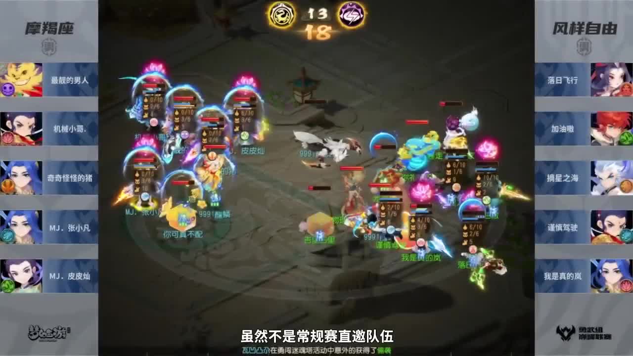 巅峰联赛S7赛季常规赛副舞台 第9段