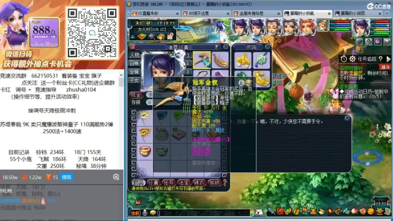 接竞速调号天降极限冲刺 第2段