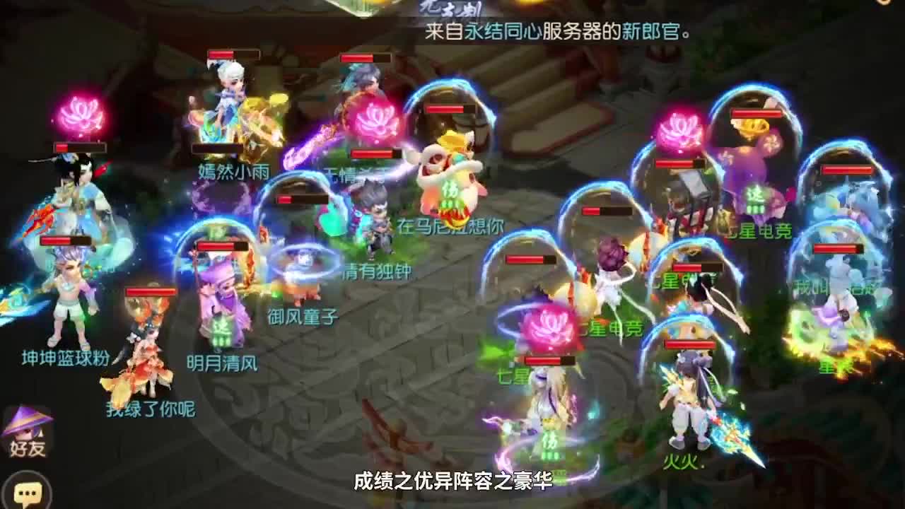 巅峰联赛S7赛季常规赛副舞台 第11段