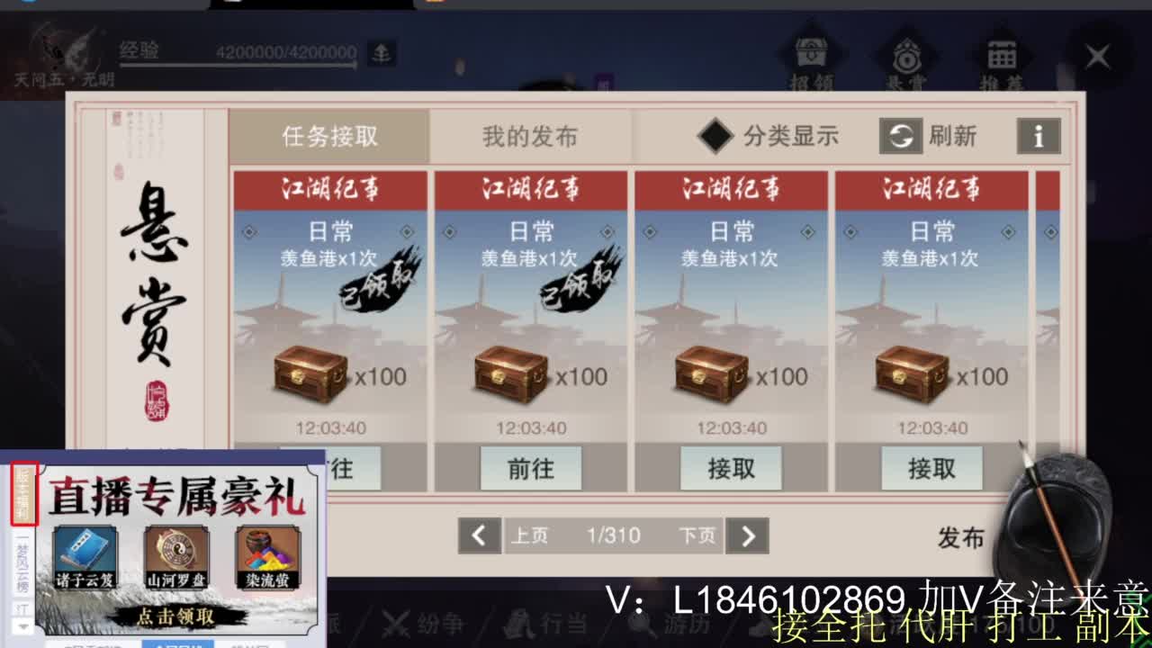 接副本托管各种 第2段