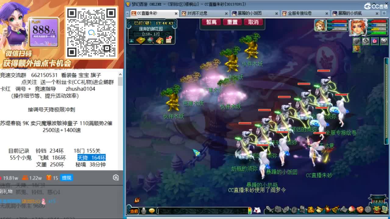 接竞速调号天降极限冲刺 第3段