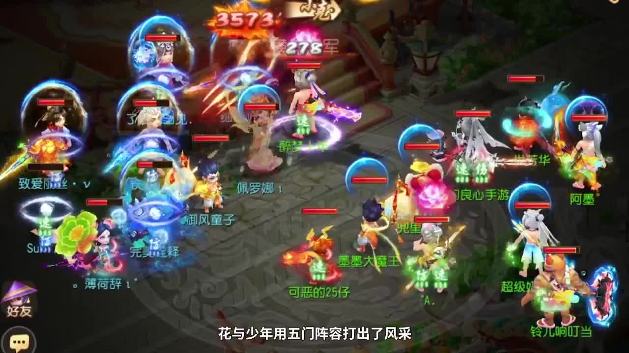 巅峰联赛S7赛季常规赛副舞台 第12段