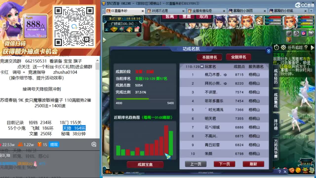 接竞速调号天降极限冲刺 第4段