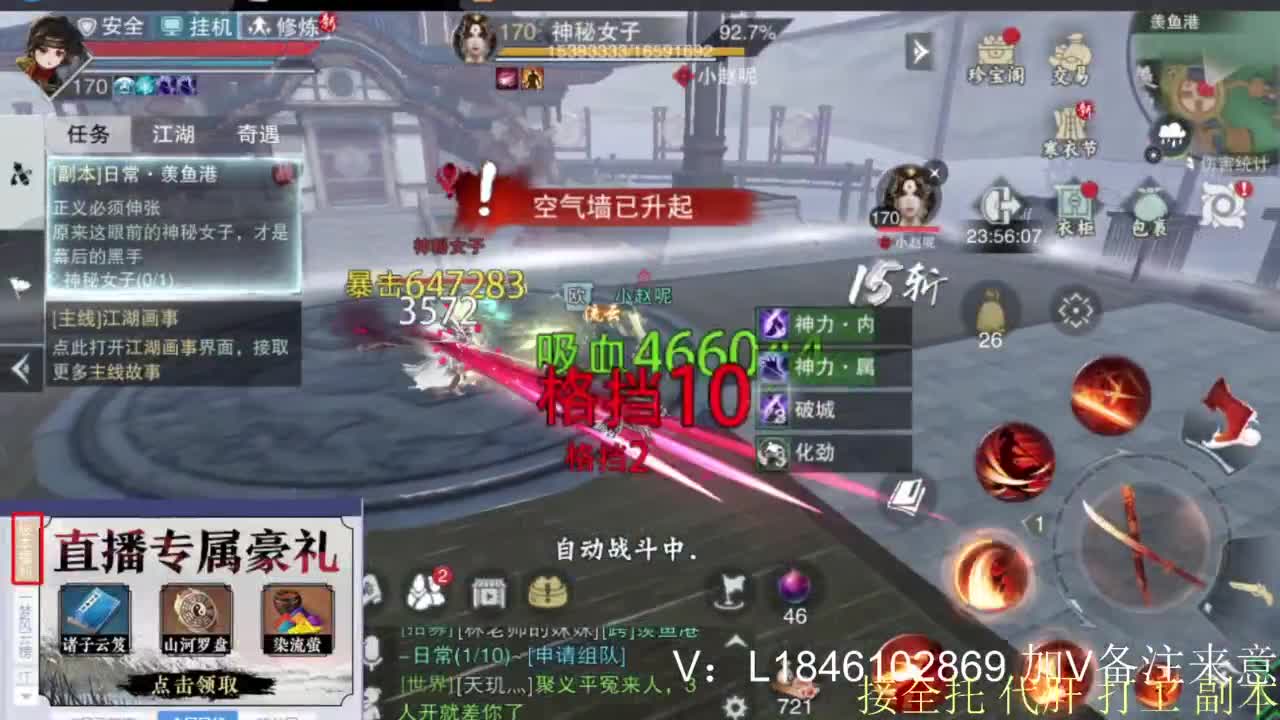 接副本托管各种 第4段