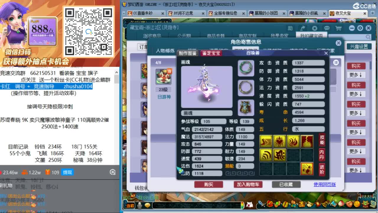 接竞速调号天降极限冲刺 第5段