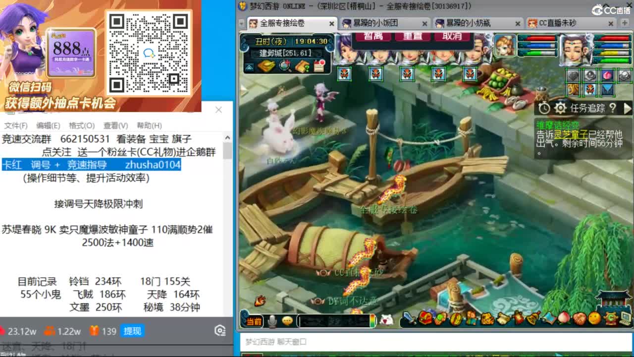 接竞速调号天降极限冲刺 第6段