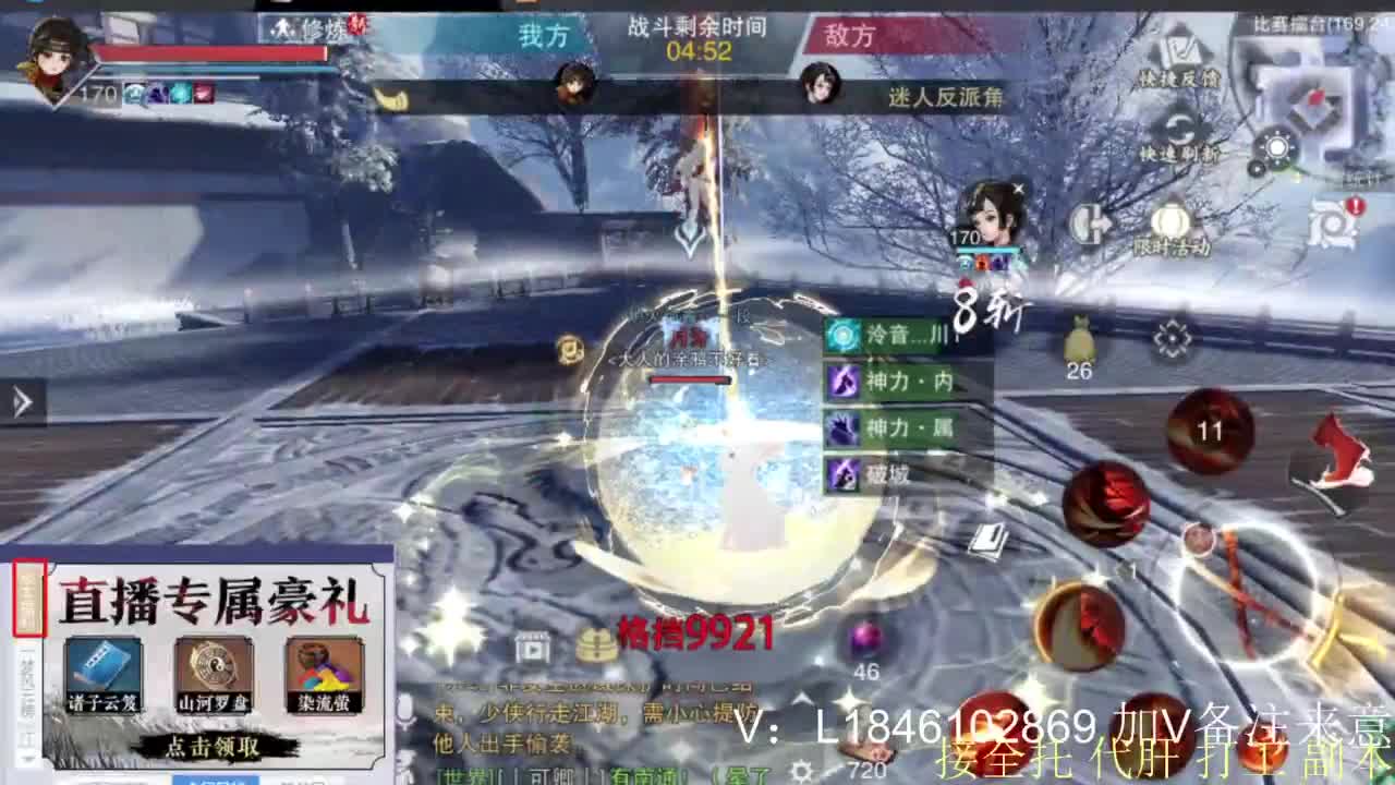 接副本托管各种 第5段