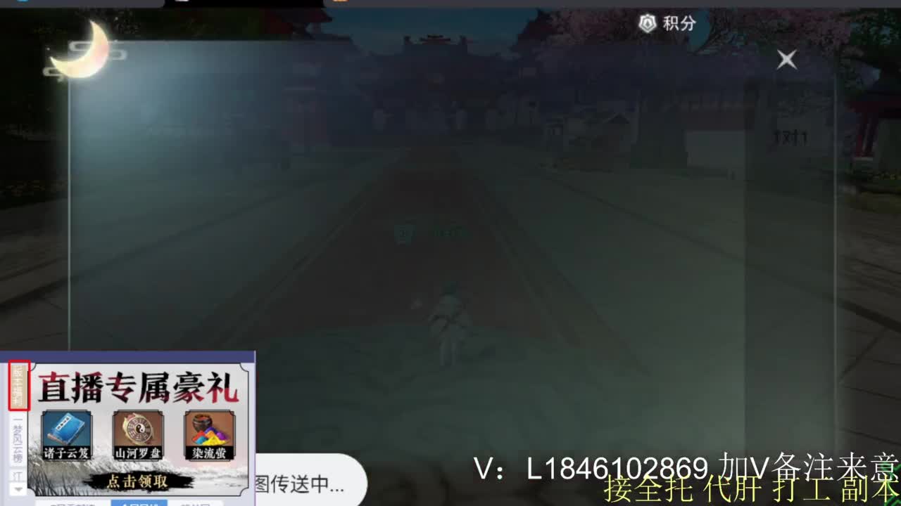 接副本托管各种 第6段