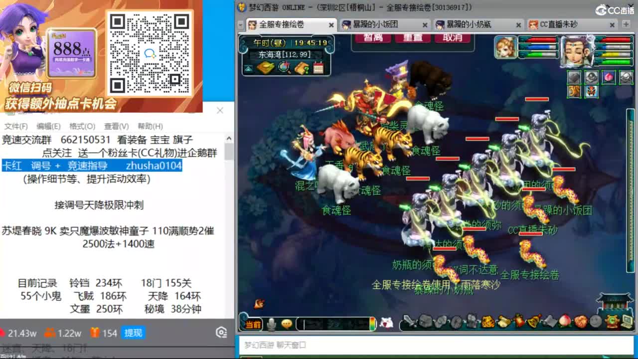 接竞速调号天降极限冲刺 第7段