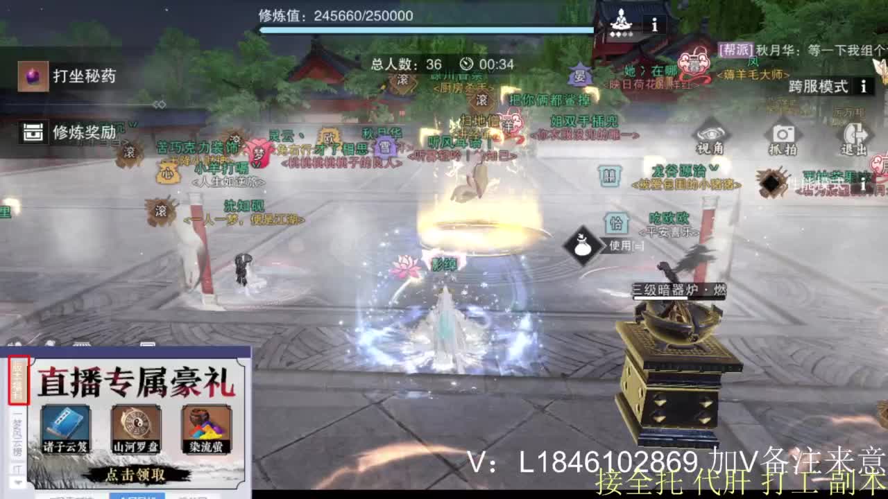 接副本托管各种 第7段