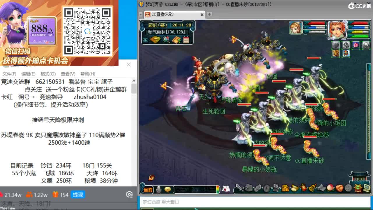 接竞速调号天降极限冲刺 第8段