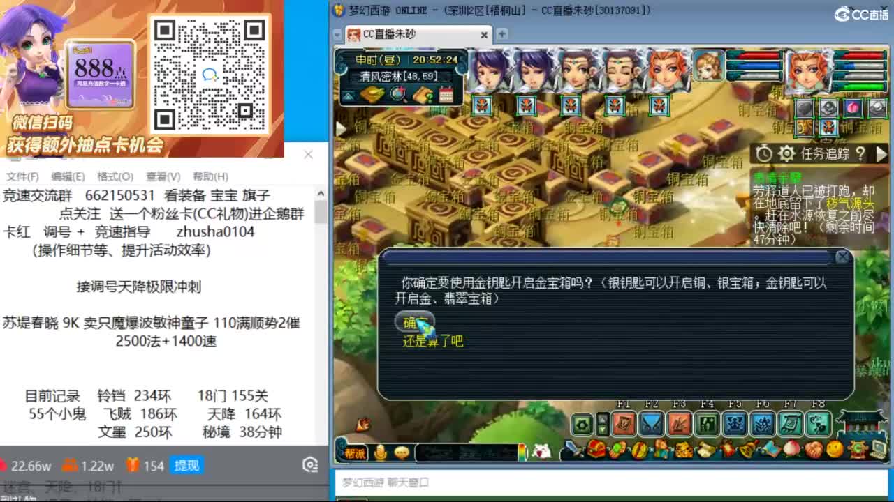 接竞速调号天降极限冲刺 第9段