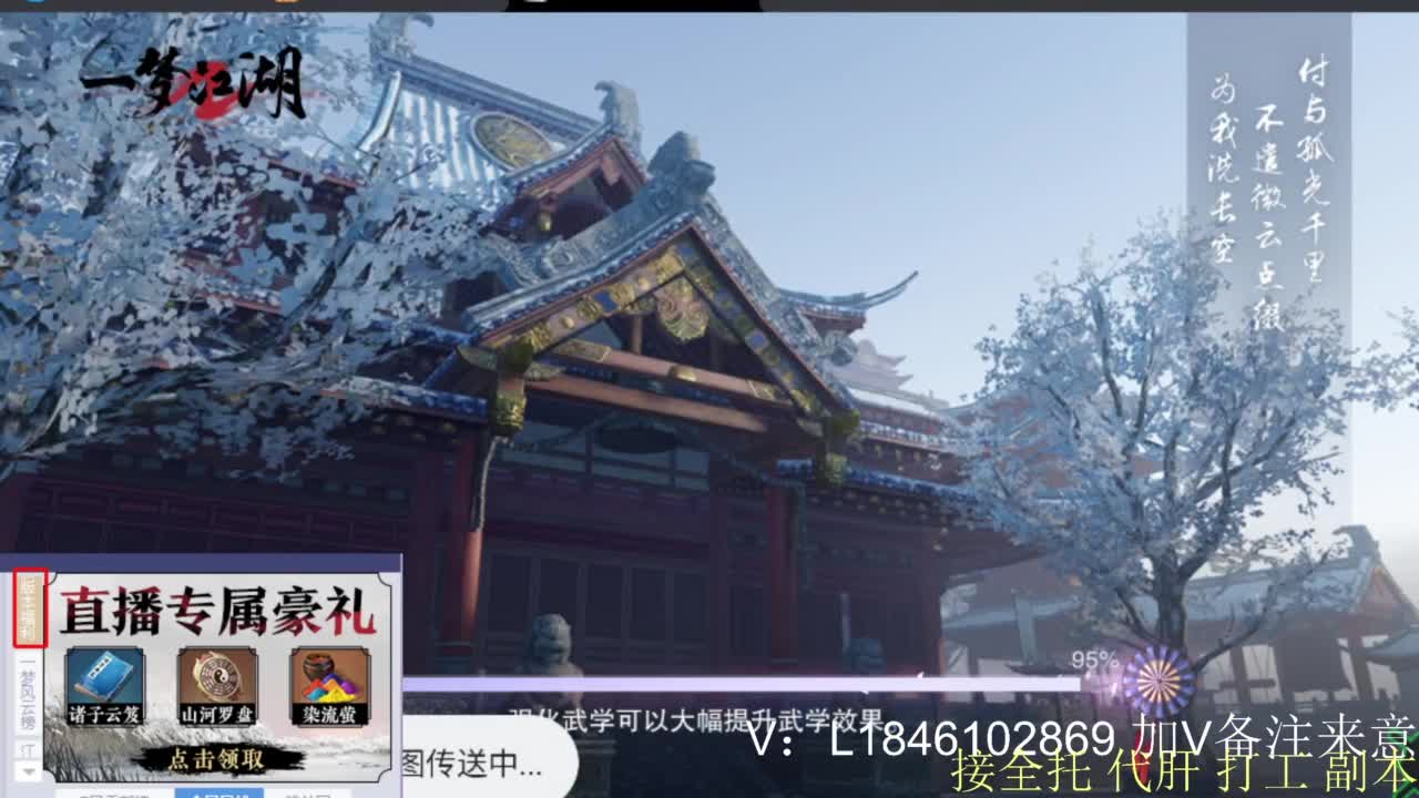 接副本托管各种 第10段