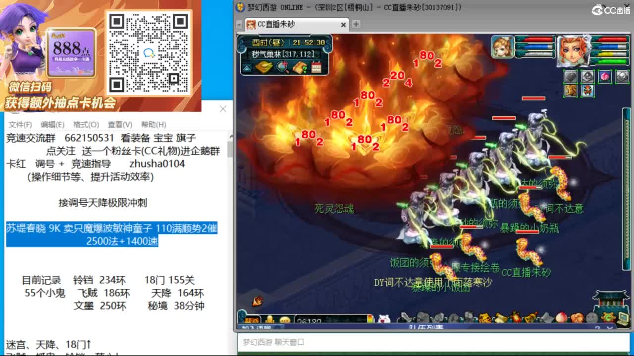 接竞速调号天降极限冲刺 第11段