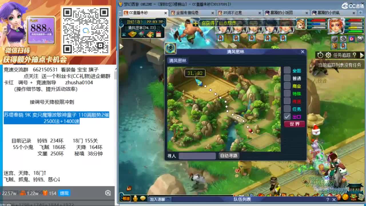 接竞速调号天降极限冲刺 第12段