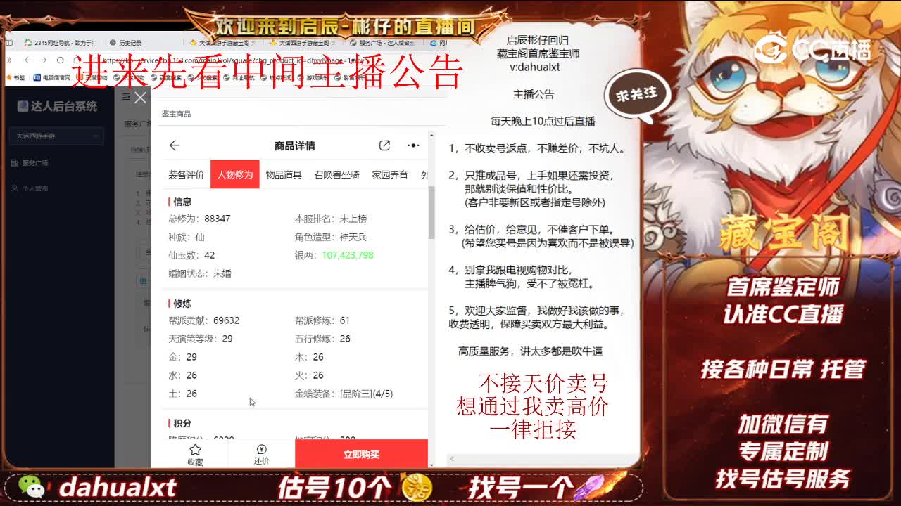 八周年男仙