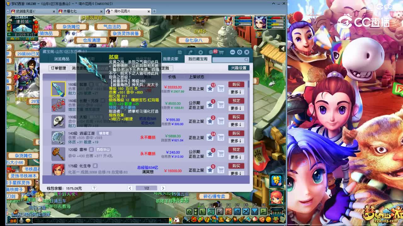 【主播点评】弑皇