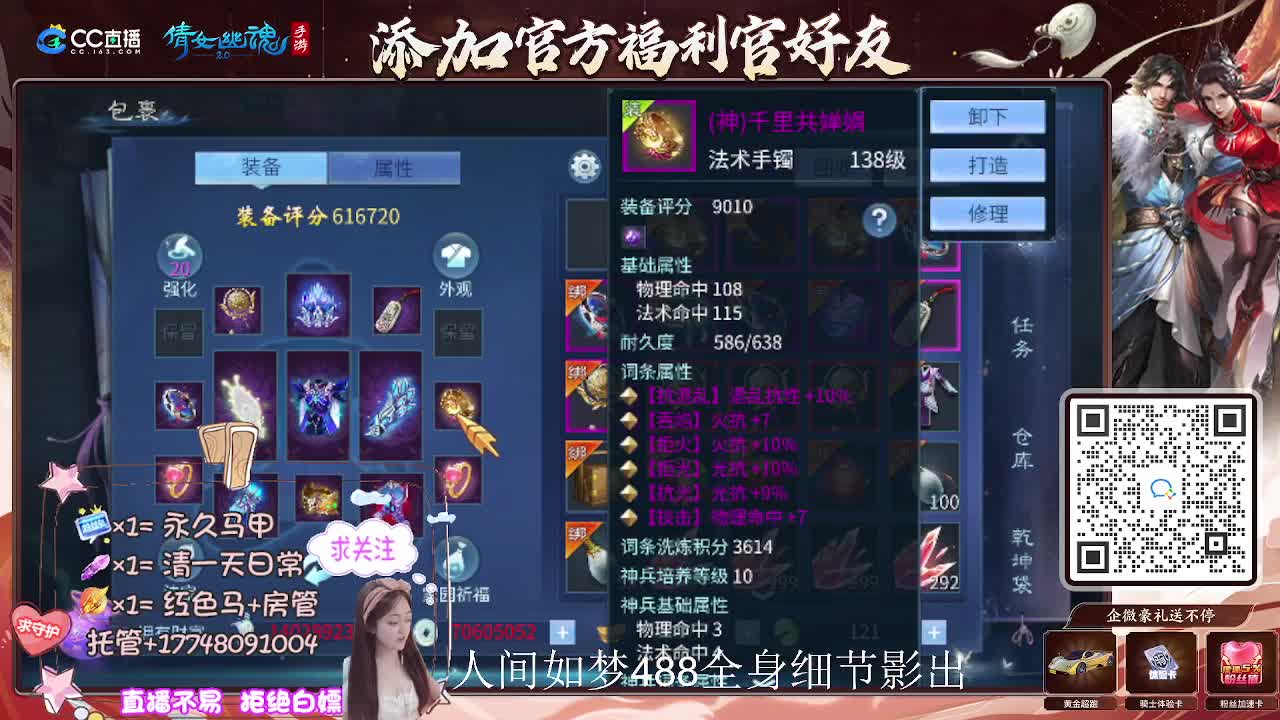 接托管升级-接资源打造 第3段