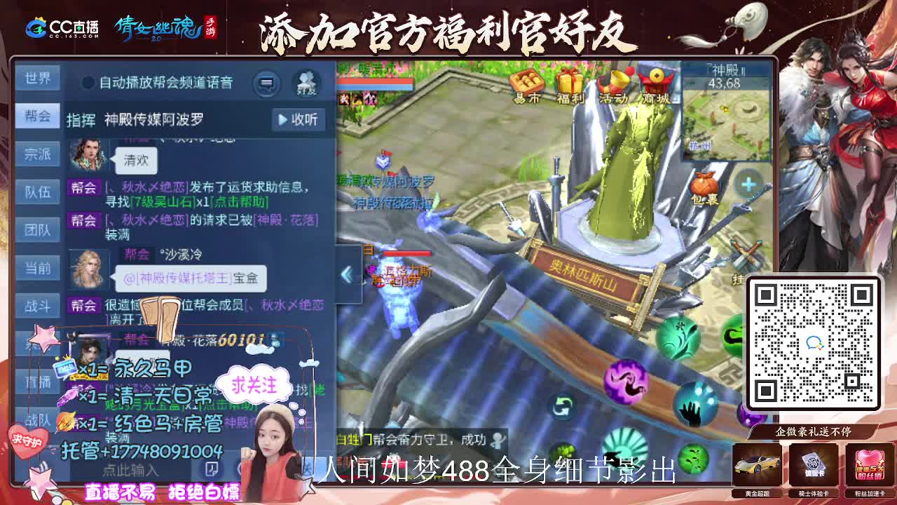 接托管升级-接资源打造 第8段