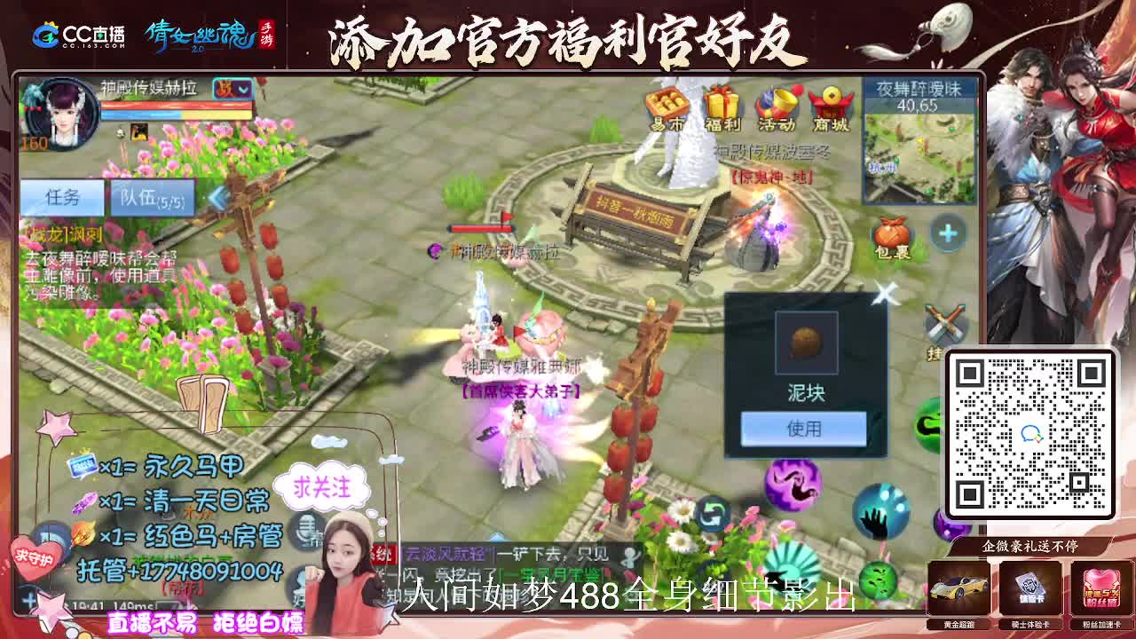 接托管升级-接资源打造 第9段
