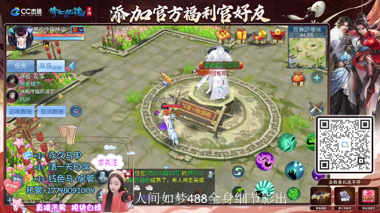 接托管升级-接资源打造 第10段