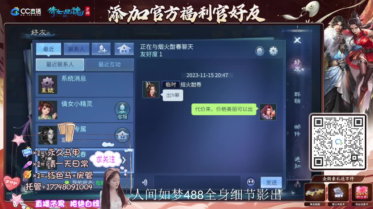 接托管升级-接资源打造 第11段