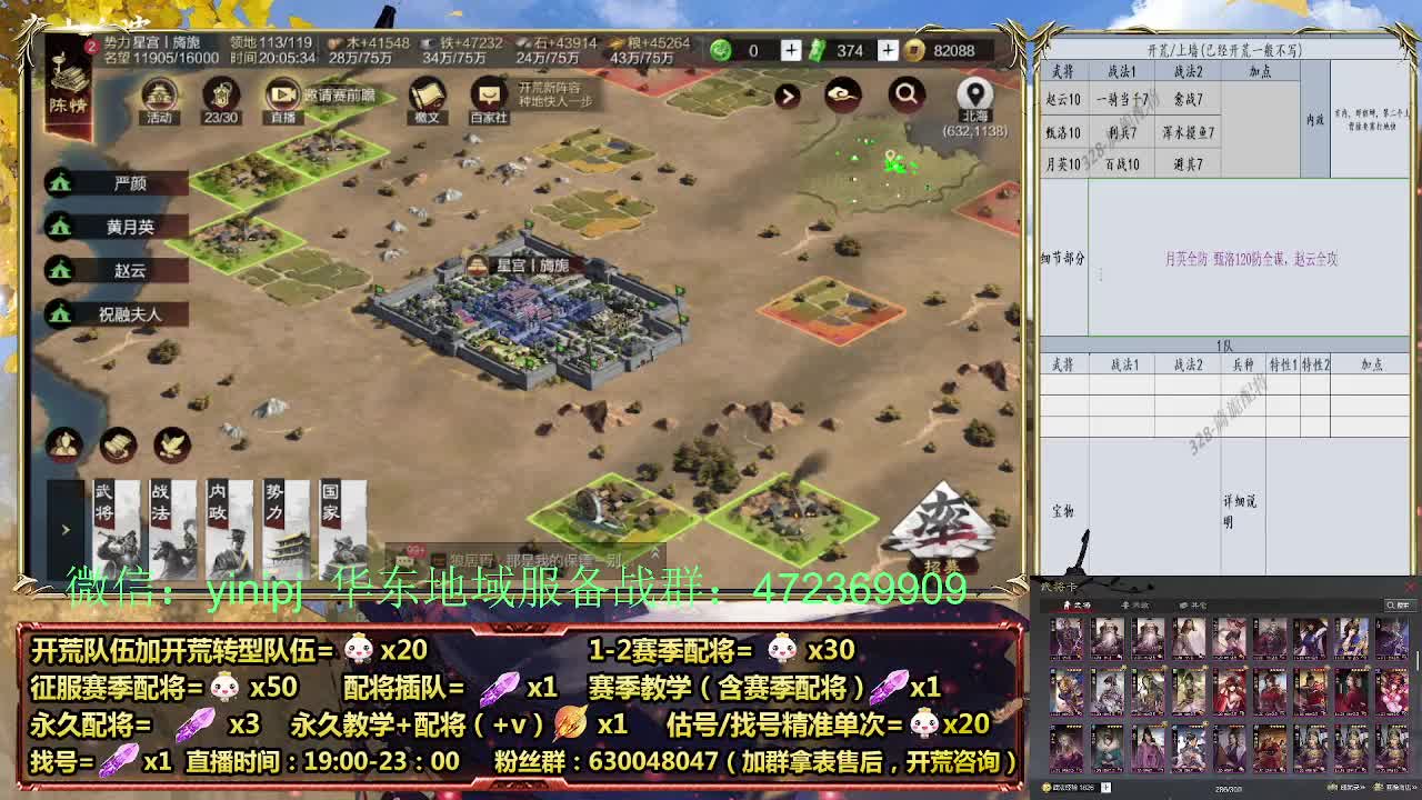 细节配将师在线配将，稳健开荒 第2段