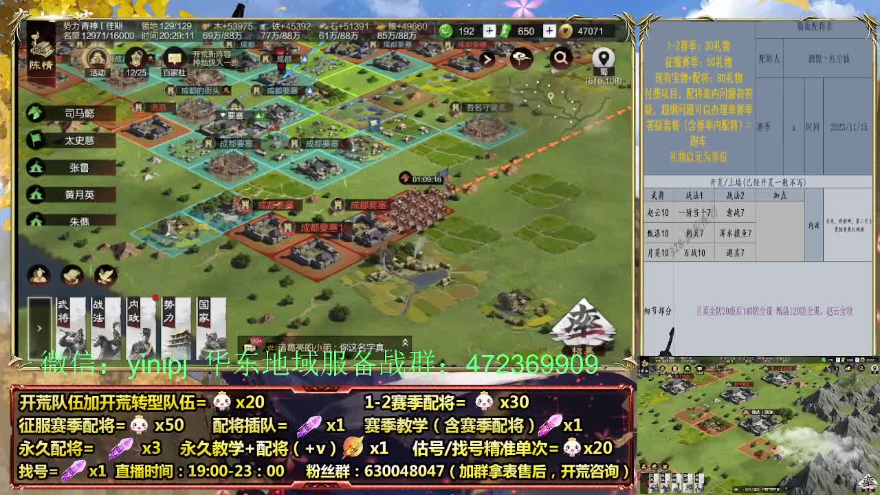 细节配将师在线配将，稳健开荒 第3段