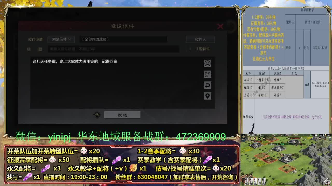 细节配将师在线配将，稳健开荒 第5段