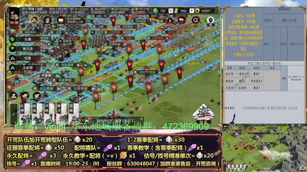 细节配将师在线配将，稳健开荒 第8段