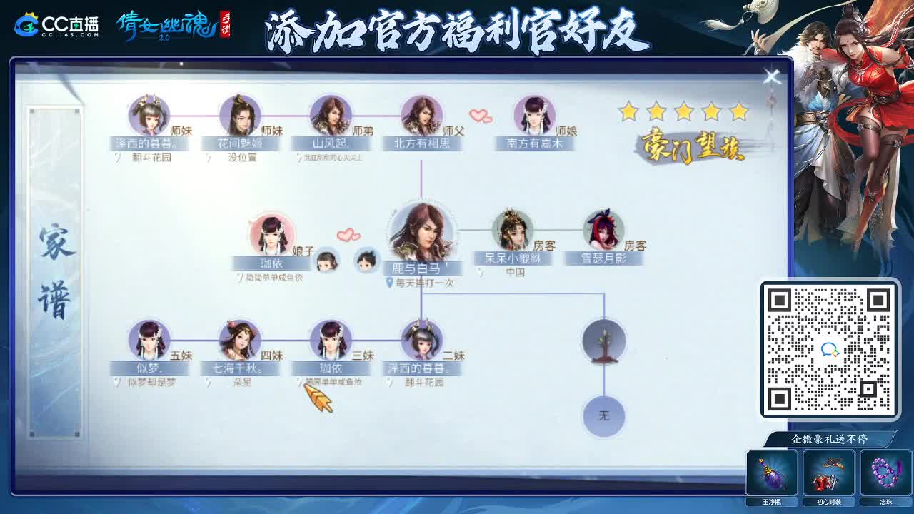 来啦，老弟儿 第2段