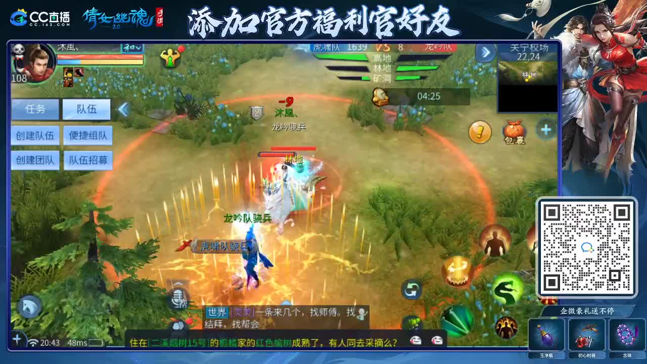 来啦，老弟儿 第4段