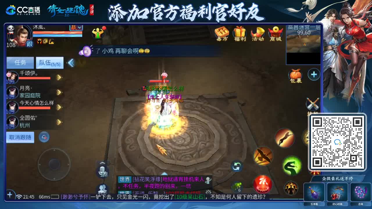 来啦，老弟儿 第6段