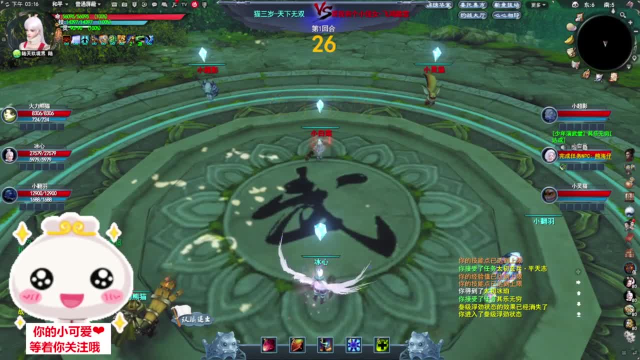 天梯挨打·听歌❤ 第3段