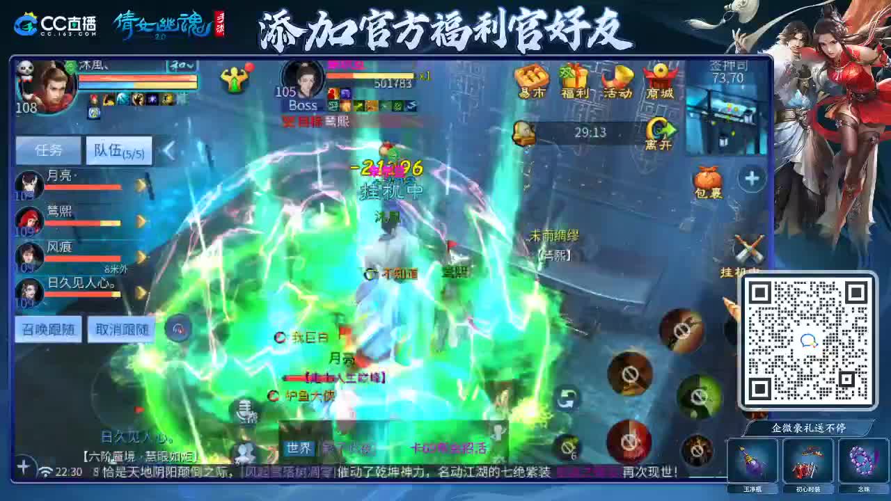来啦，老弟儿 第8段