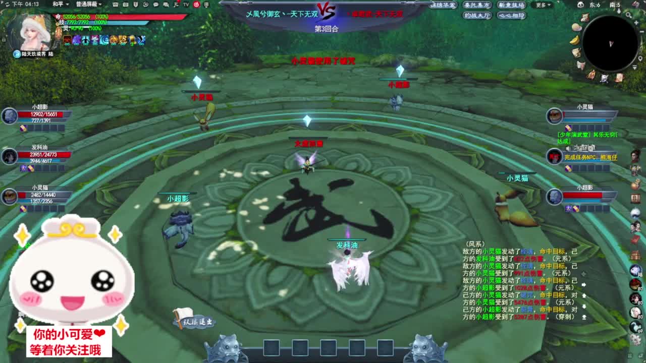 天梯挨打·听歌❤ 第5段