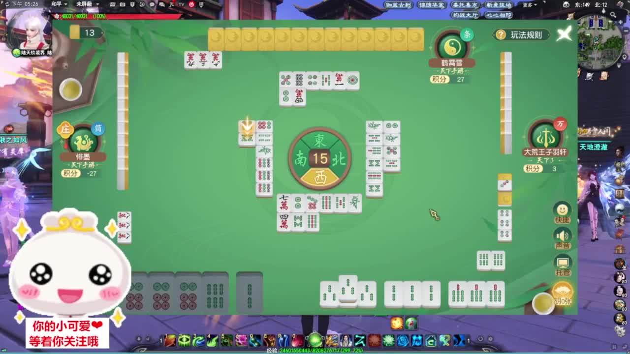 天梯挨打·听歌❤ 第7段