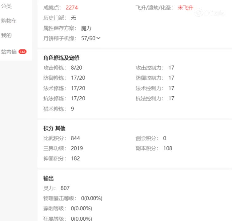 【主播点评】2342