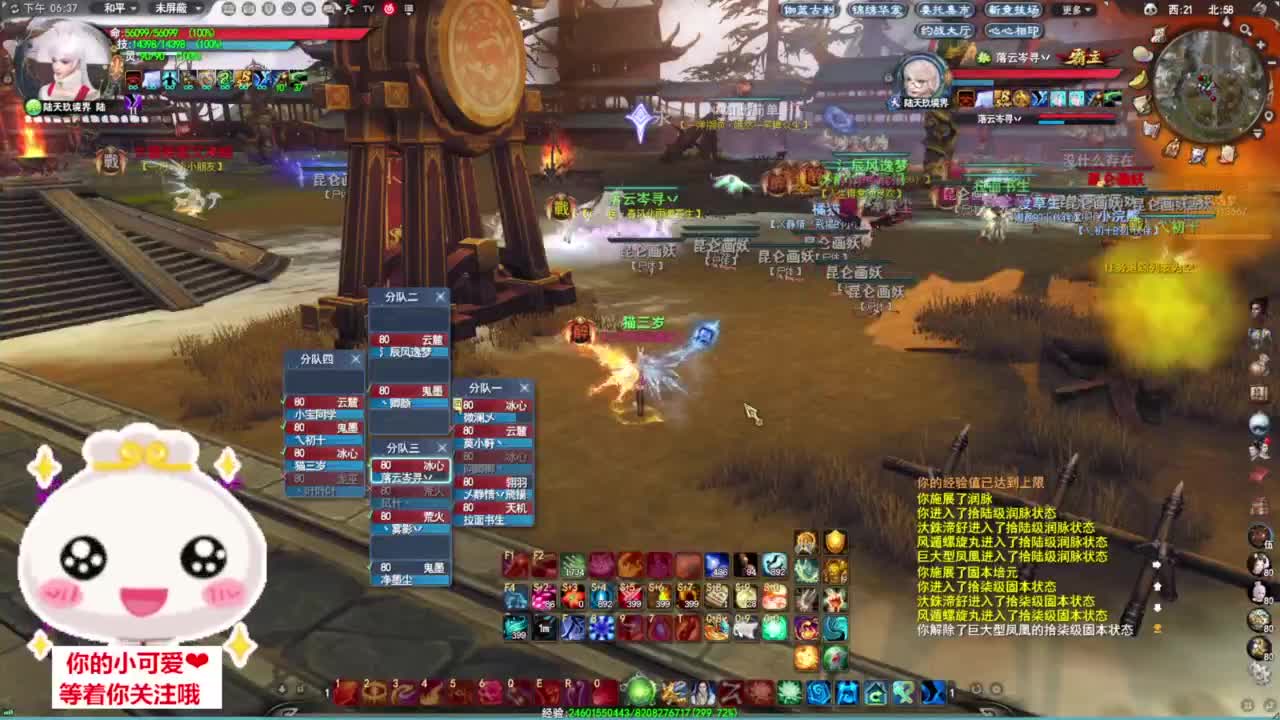 天梯挨打·听歌❤ 第10段