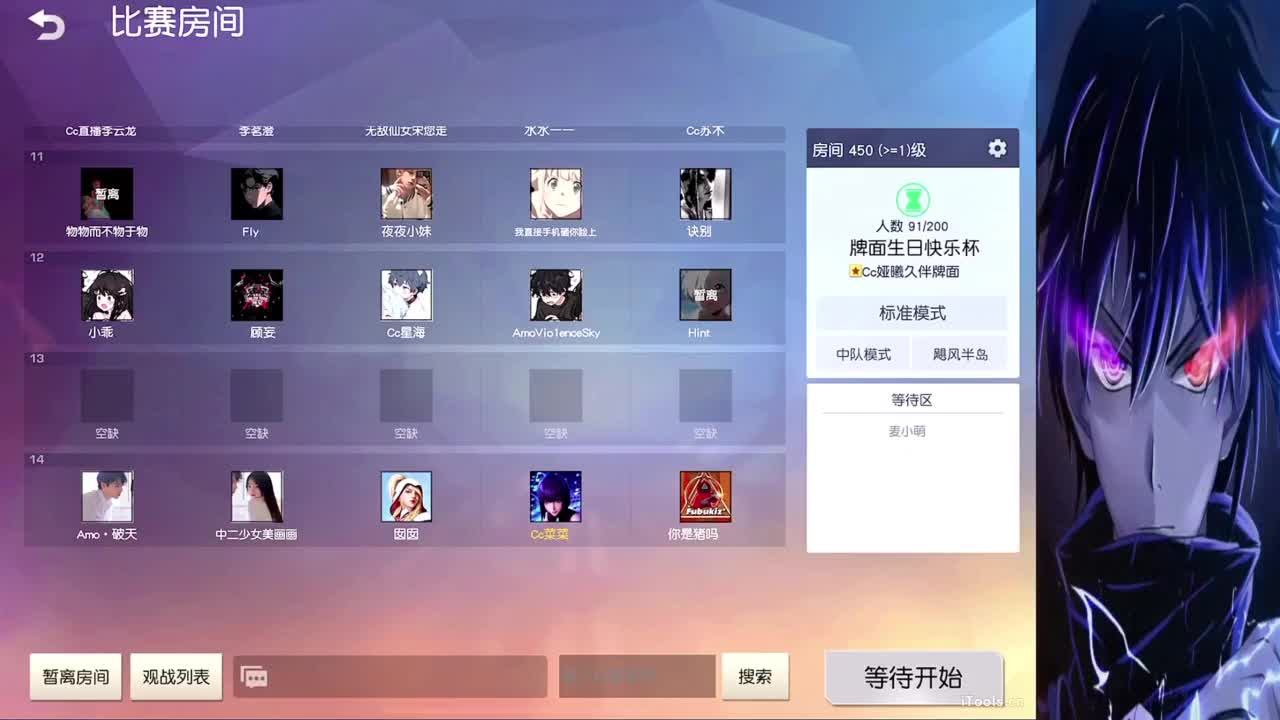 玩会 第4段