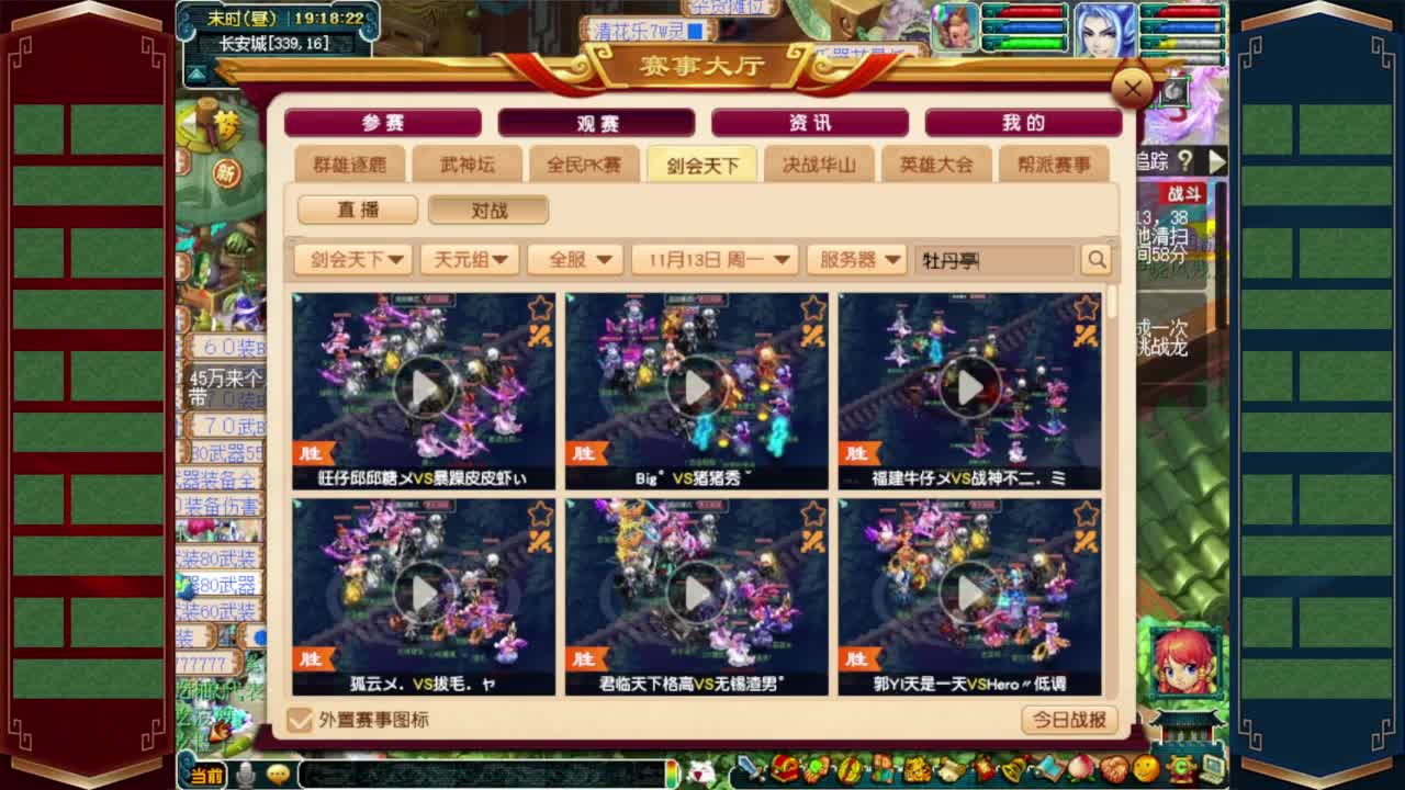 剑会赏金赛❤预测榜求给力 第2段