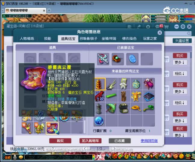【主播点评】龙宫