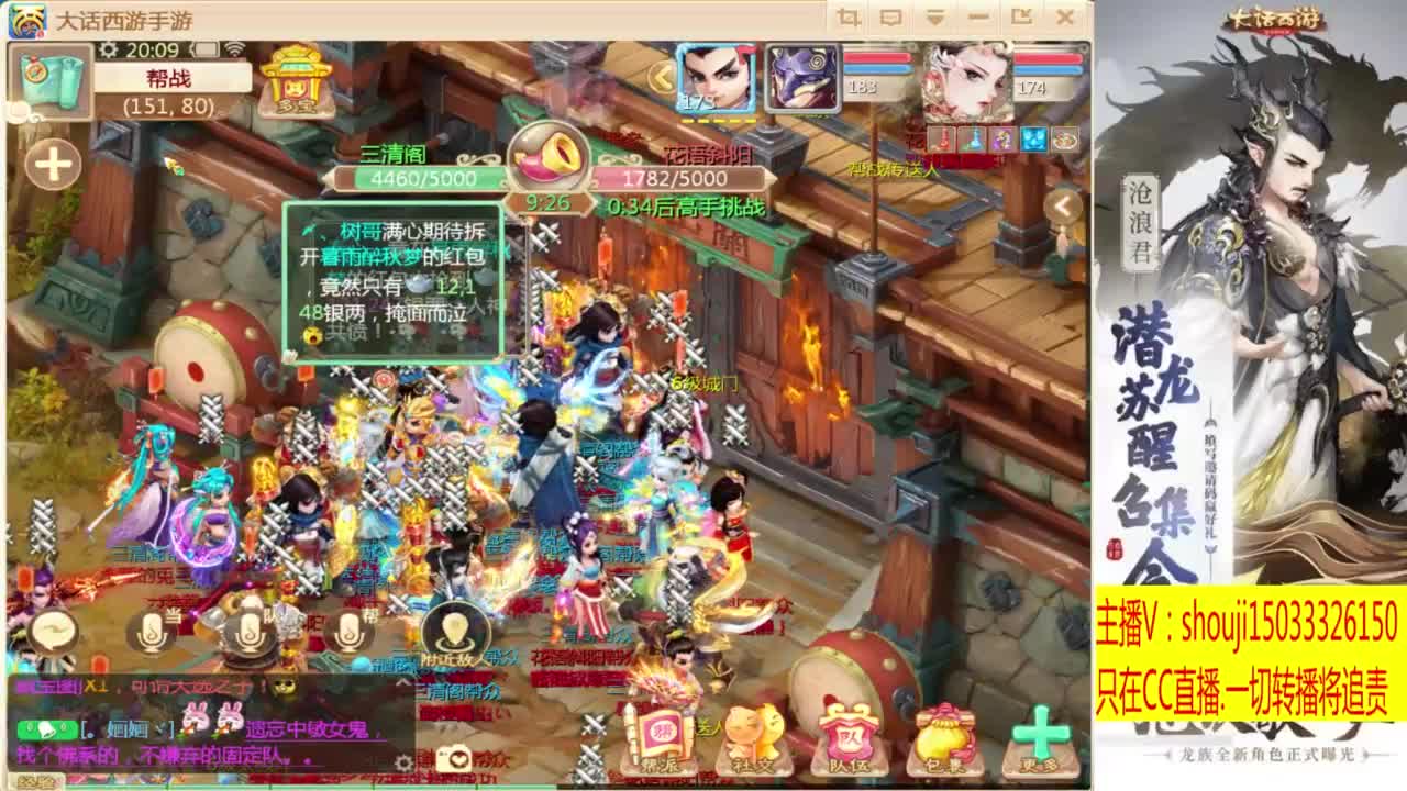 接指挥打造专业 第1段