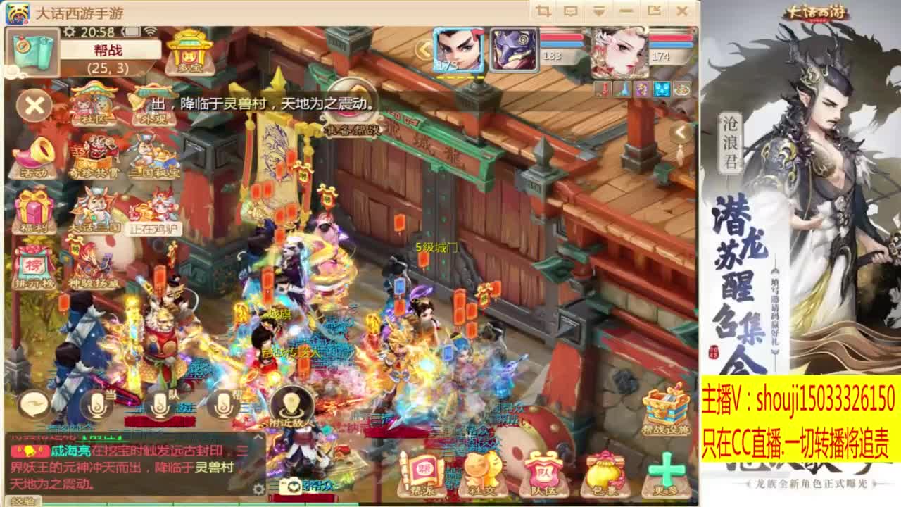 接指挥打造专业 第3段