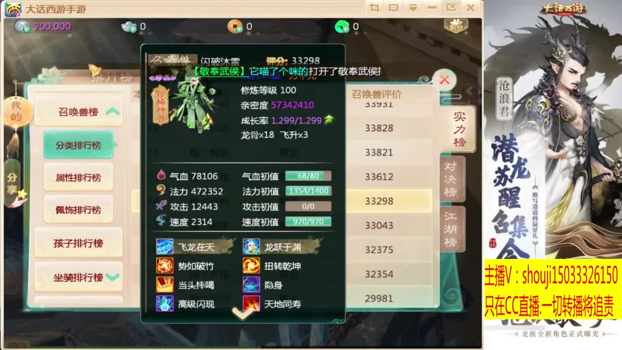 接指挥打造专业 第6段