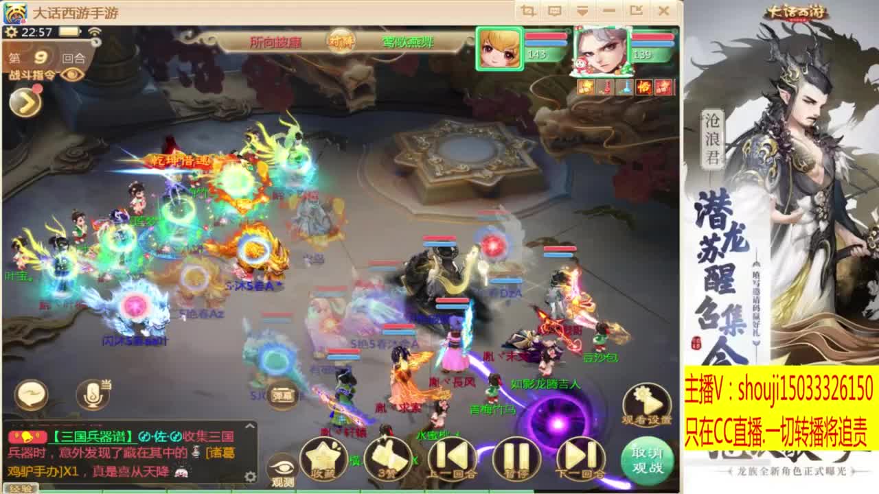 接指挥打造专业 第7段